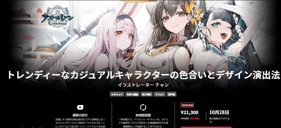 CHYAN人物色彩构成及设计表现演出方法