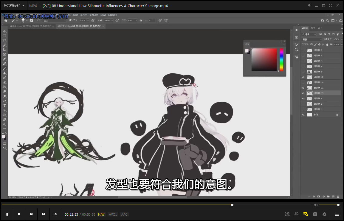 CHYAN人物色彩构成及设计表现演出方法