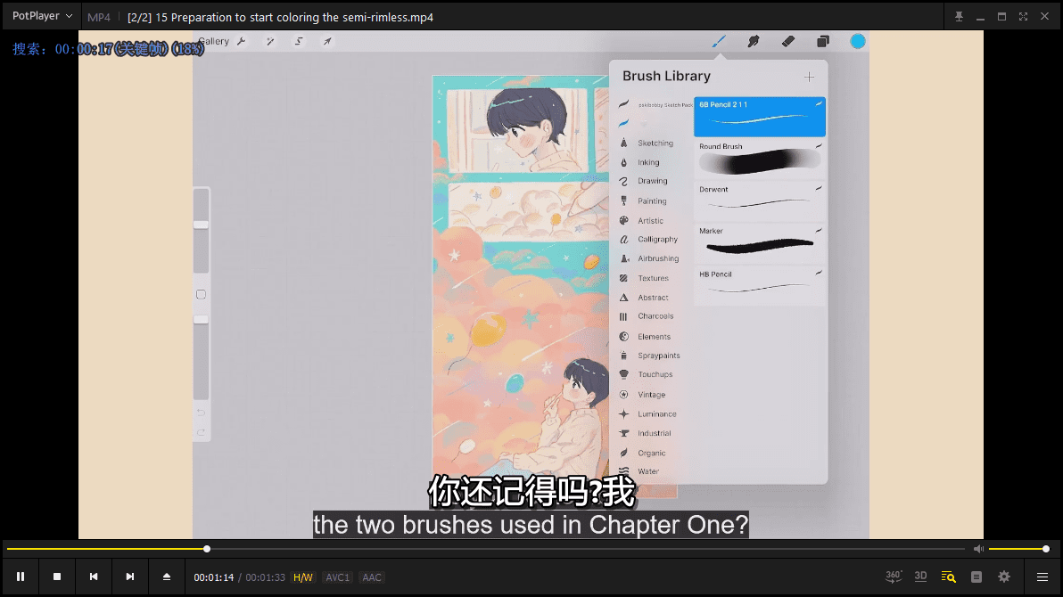 童话棉花糖般的iPad插画创作技巧课程
