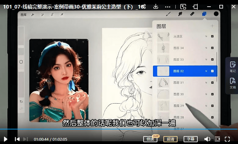一颗冰糖2022伪厚涂人像ipad插画系统课