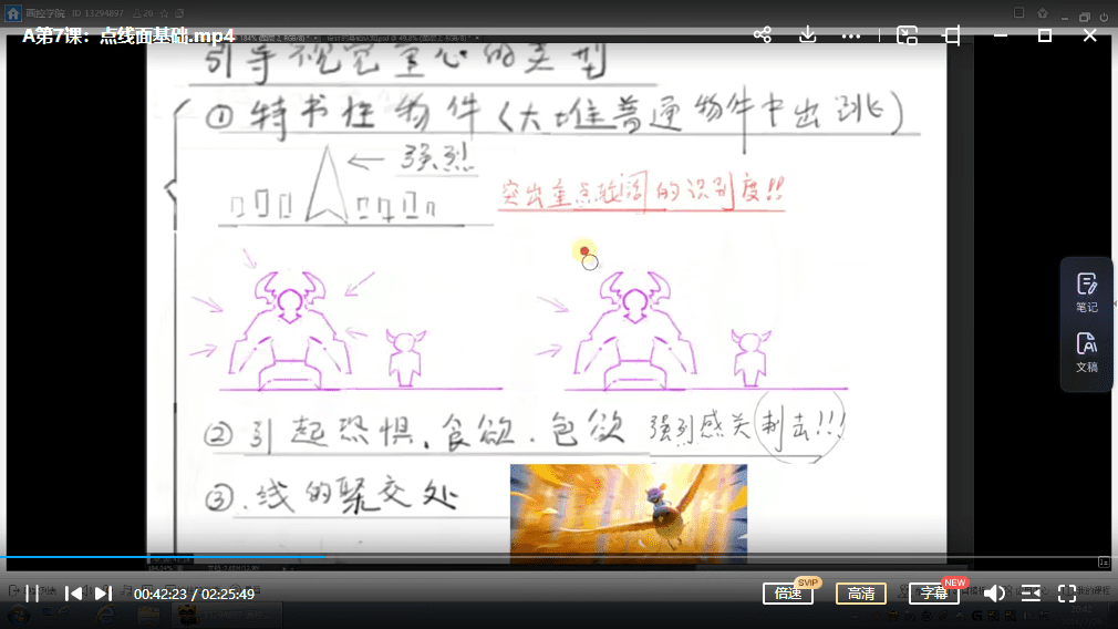 精虫叔叔画控学院场景网络班