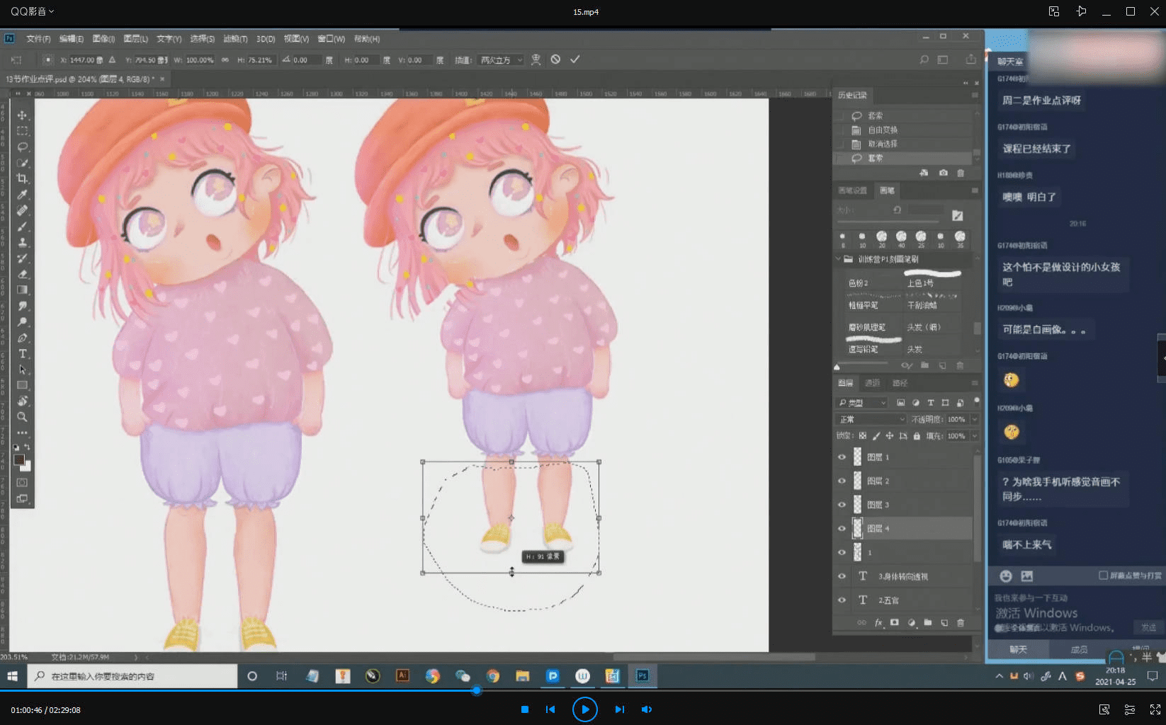 蓝贵莲蓝子云插画训练营2021年4月结课