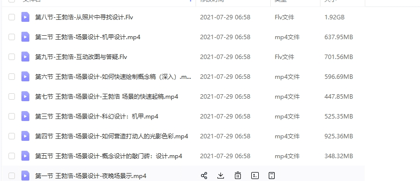 原画人王勃浩场景原画班