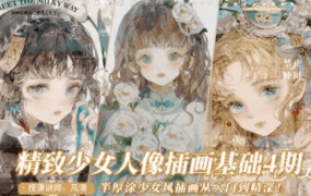 风清2022精致少女人像插画第4期