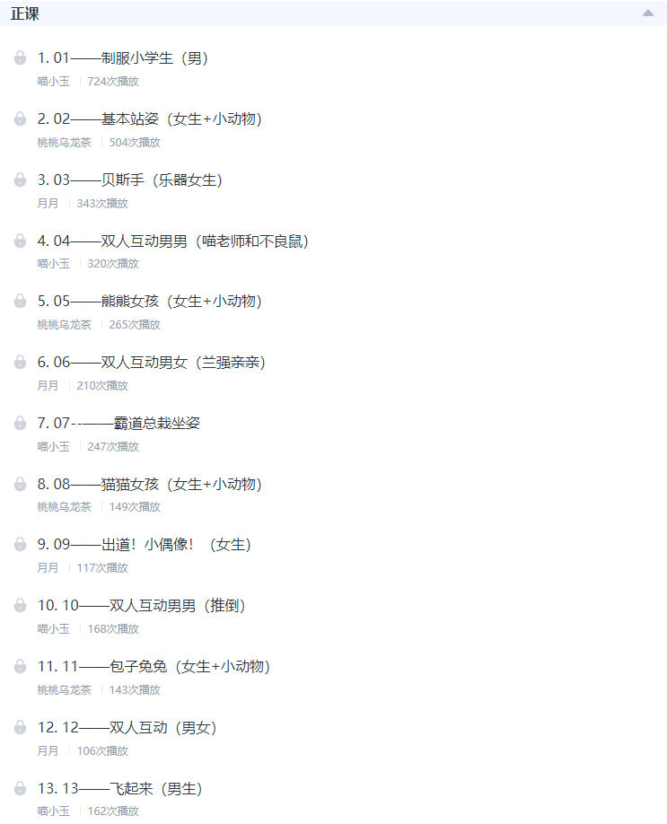 喵小玉2022人体团练课
