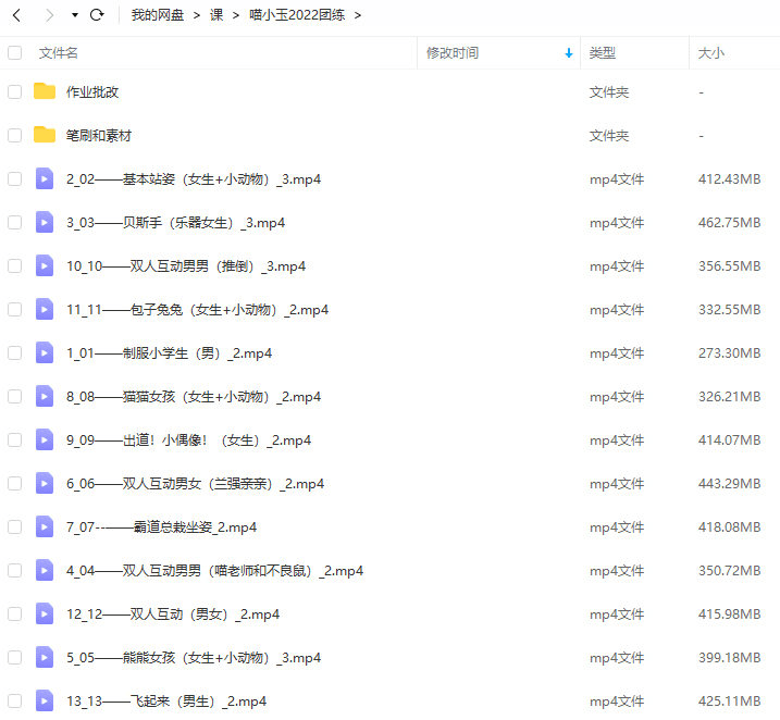 喵小玉2022人体团练课