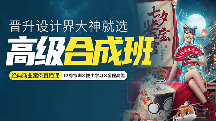 杰视帮高级合成班第67期2022