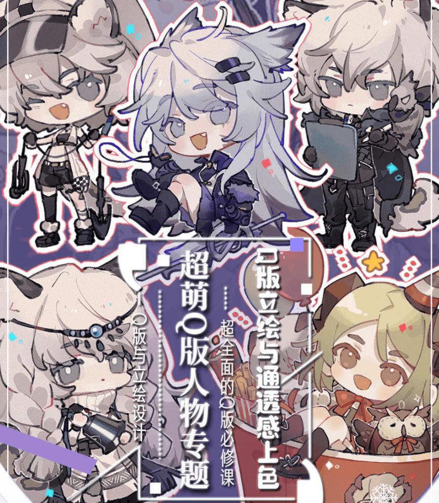 莫那hahn萌系Q版人物插画2021年8月