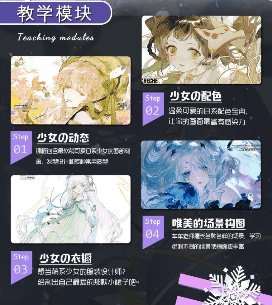 莫那车车日系少女插画专题2021