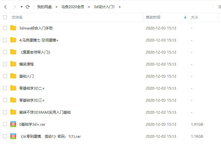 马良网站课程合集
