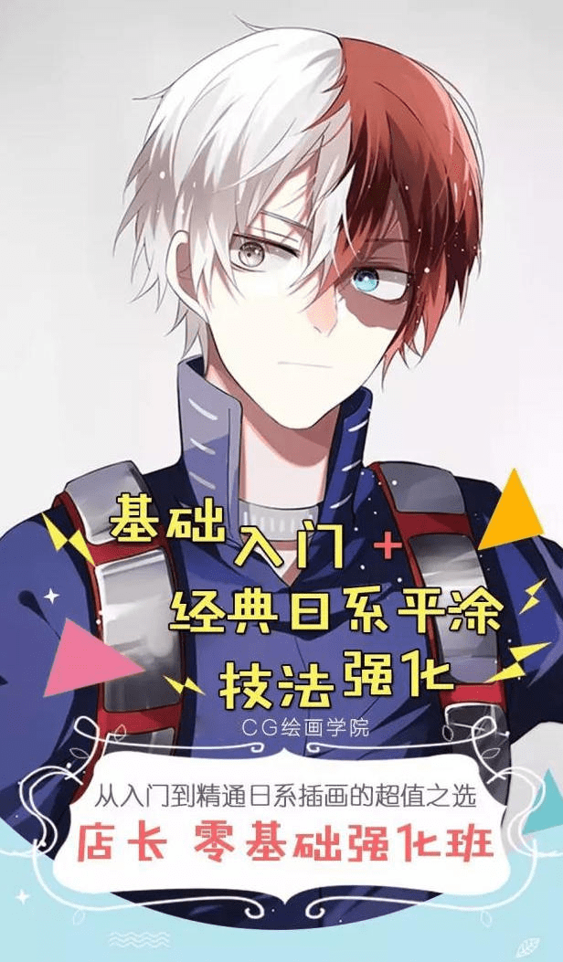 莫那店长零基础强化班