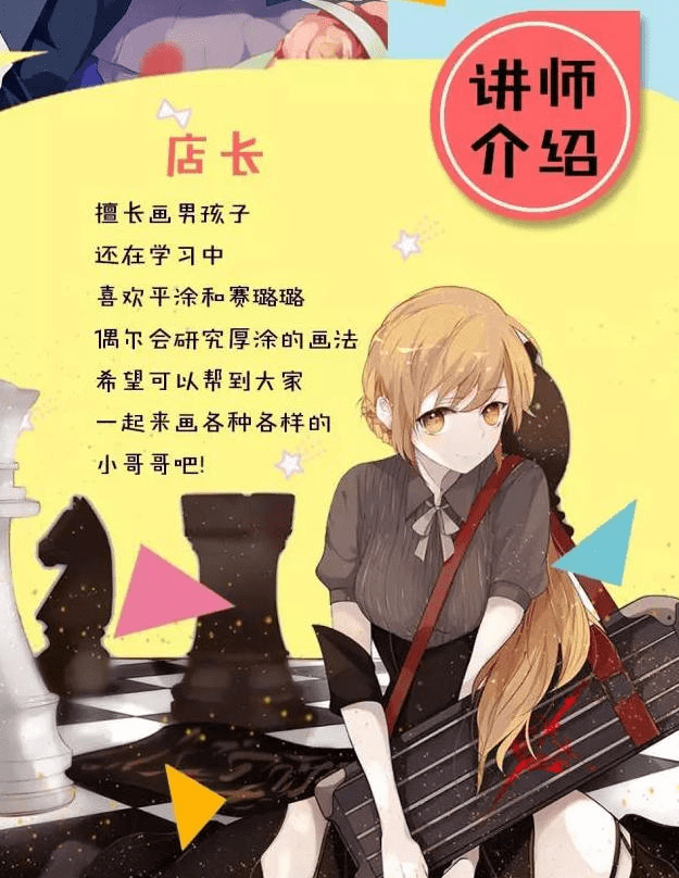 莫那店长零基础强化班