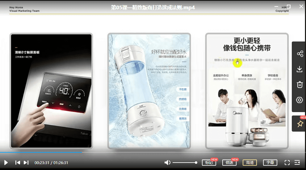 炬鼎力教育嘿马电商详情进阶实训