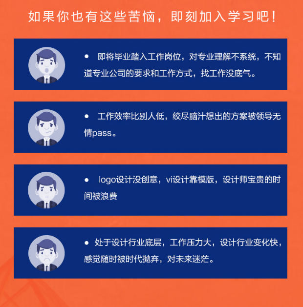优设李前承平面设计全能特训班
