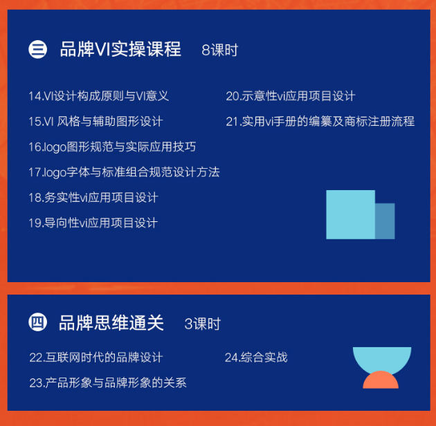 优设李前承平面设计全能特训班
