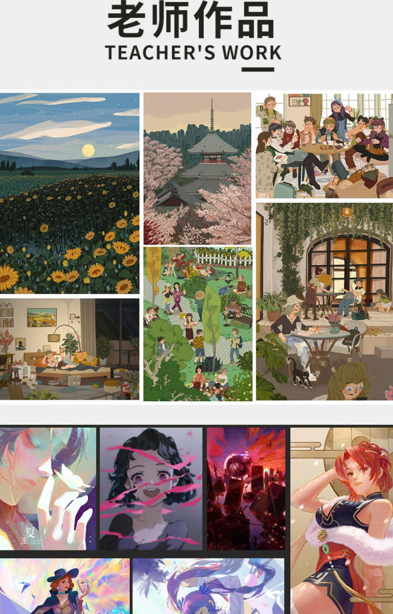 知画哟 十肆 ps插画基础课第三期2021