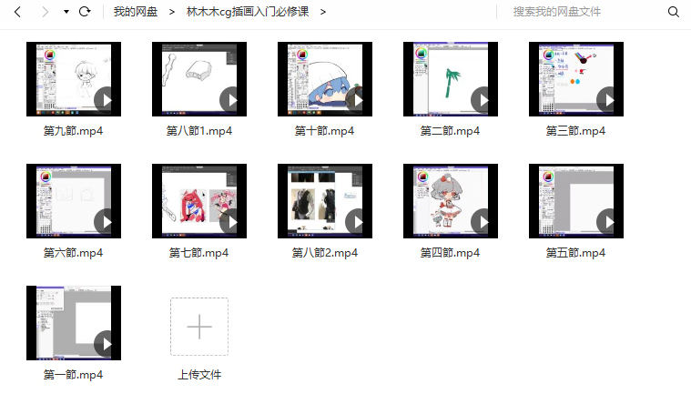 莫那林木木CG插画入门必修课