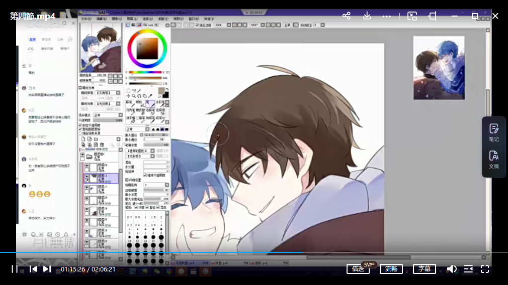 莫那林木木CG插画入门必修课