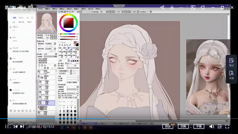 莫那林木木CG插画入门必修课