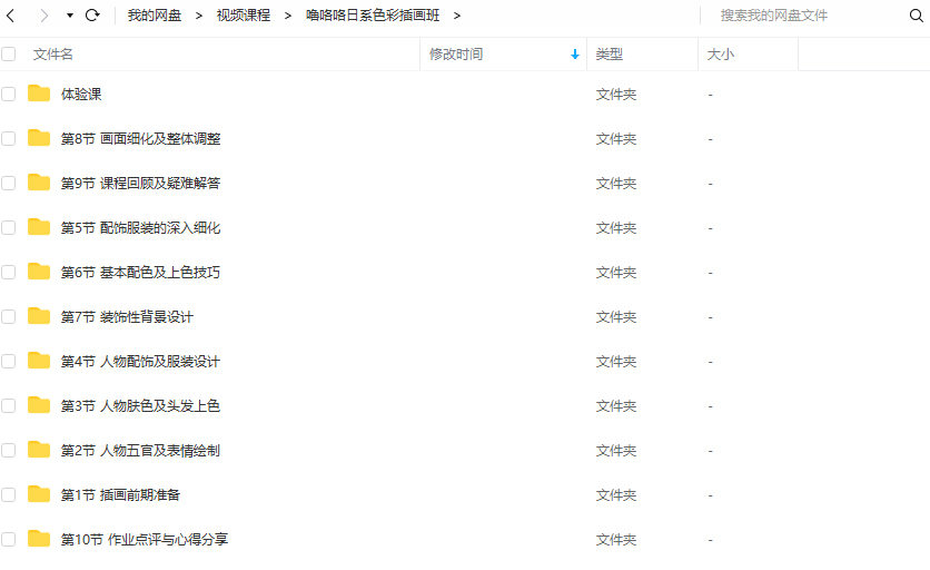 蓝铅笔噜咯咯日系色彩插画班 大触来了