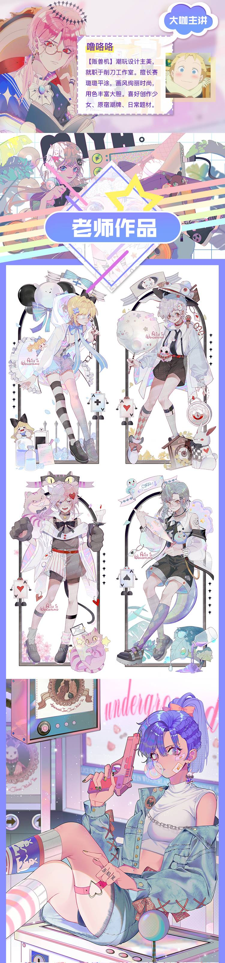 蓝铅笔噜咯咯日系色彩插画班 大触来了