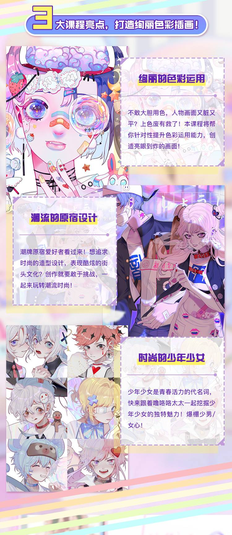 蓝铅笔噜咯咯日系色彩插画班 大触来了