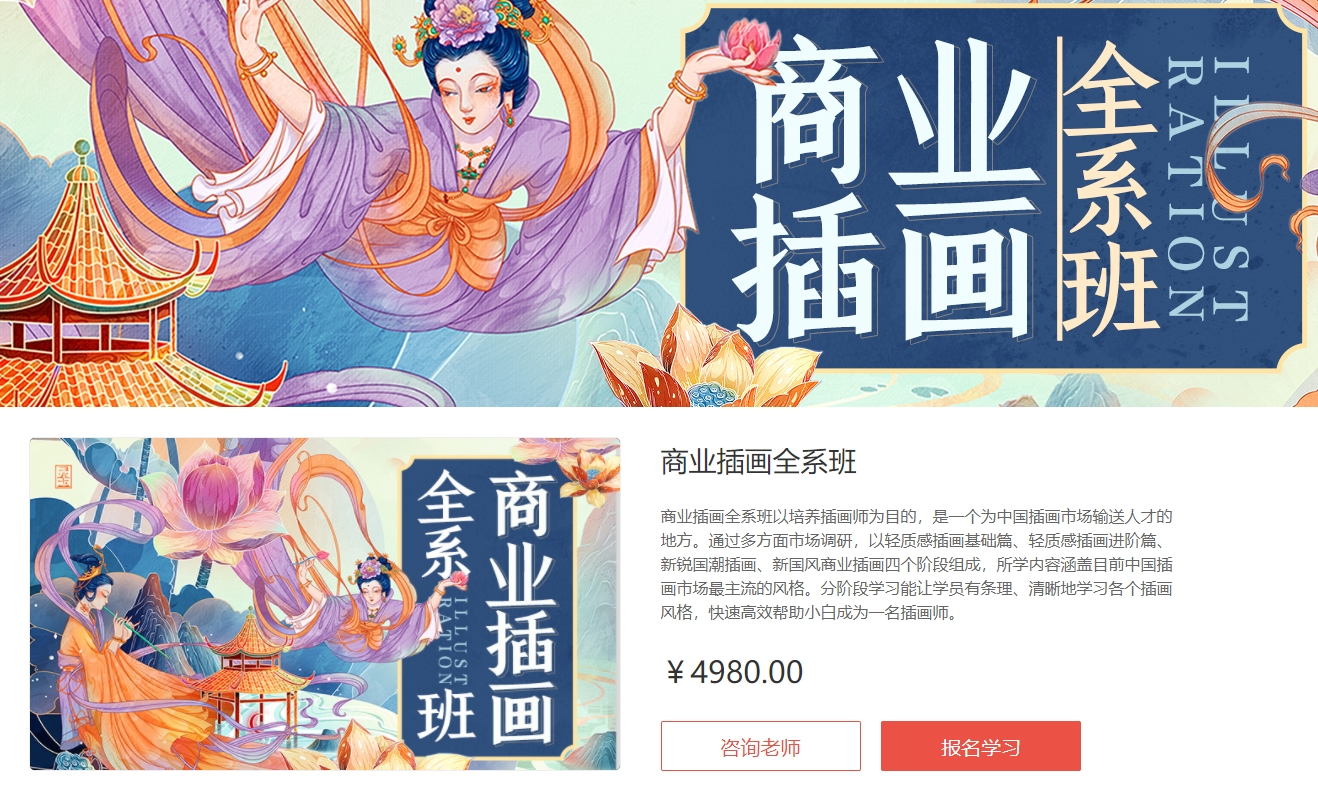 邢帅商业插画教程合集17期+18期+29期