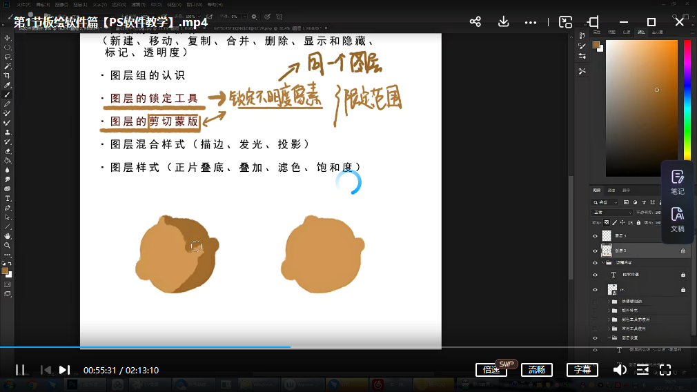 邢帅商业插画教程合集17期+18期+29期