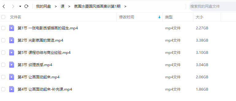 【熊只只】氛围水墨国风插画集训2022年1月结课