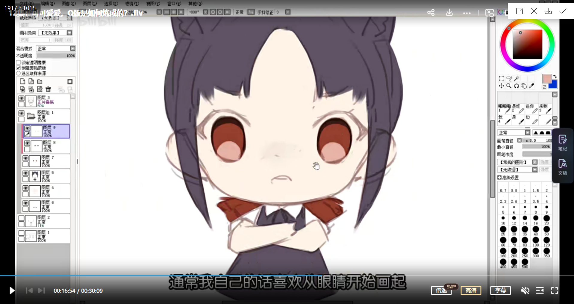 十分绘画 萌新入门创造营自学视频
