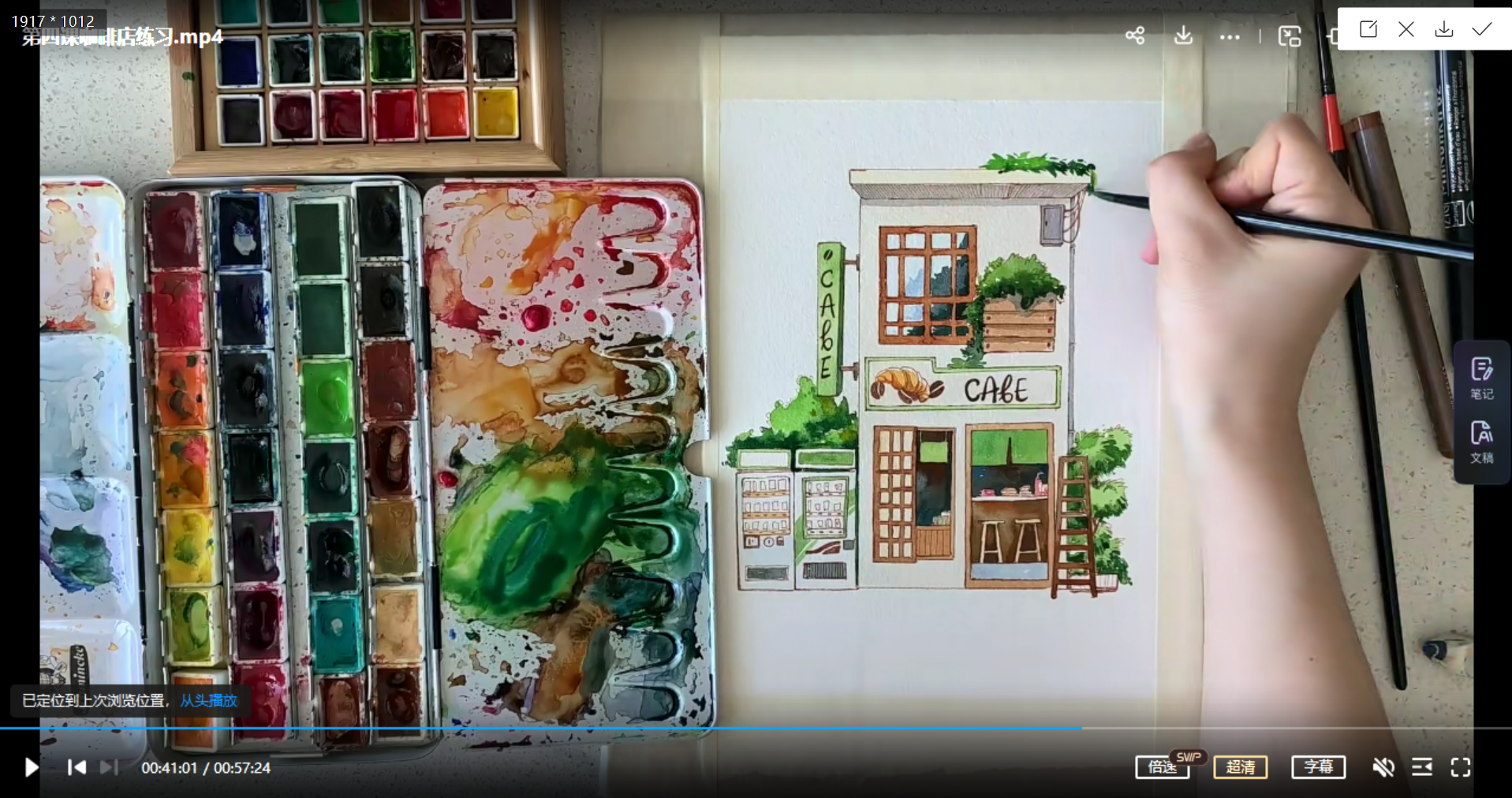 战战水彩零基础插画课程