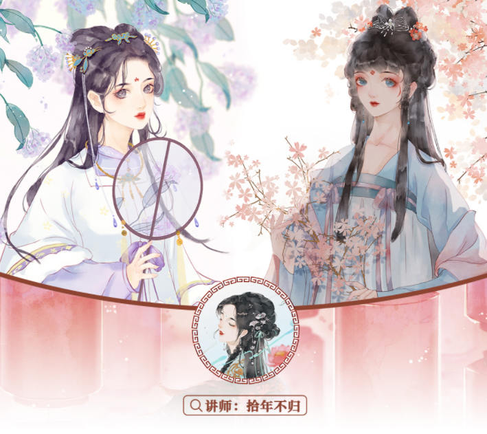 拾年不归衔春来古风水彩技法2022