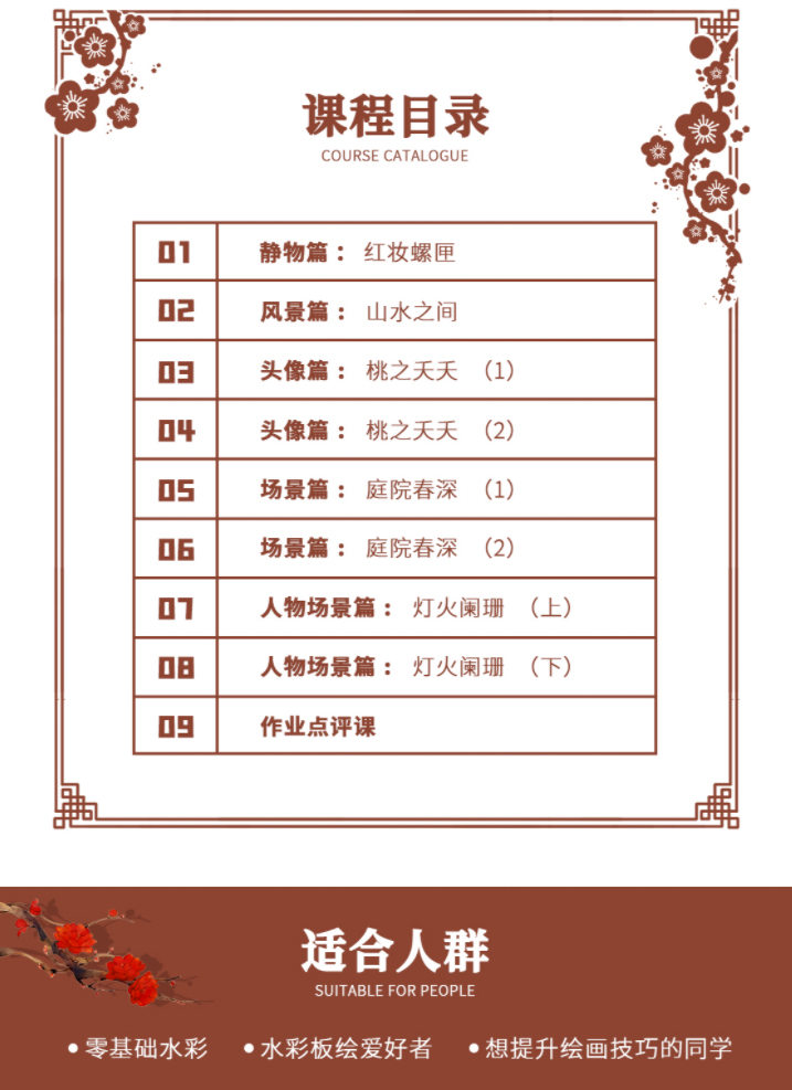 拾年不归衔春来古风水彩技法2022