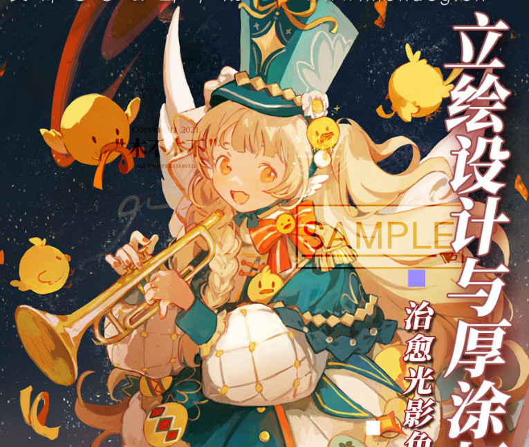 杯杯日系立绘与厚涂色彩3期2022