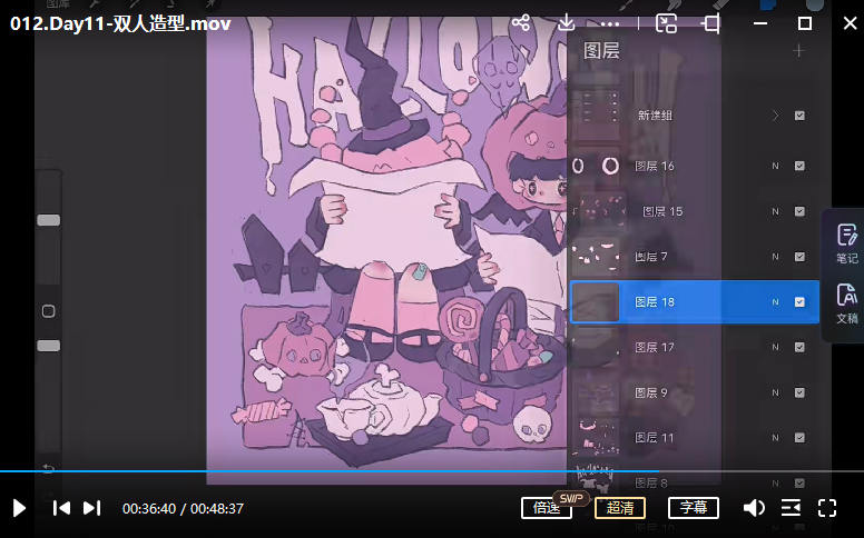 鲸字号炸萌子人物速涂团练ipad插画课2022年