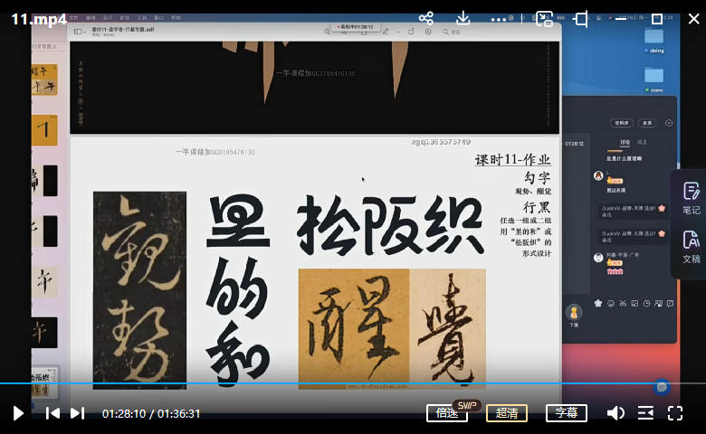 左佐字体设计第10期2022年