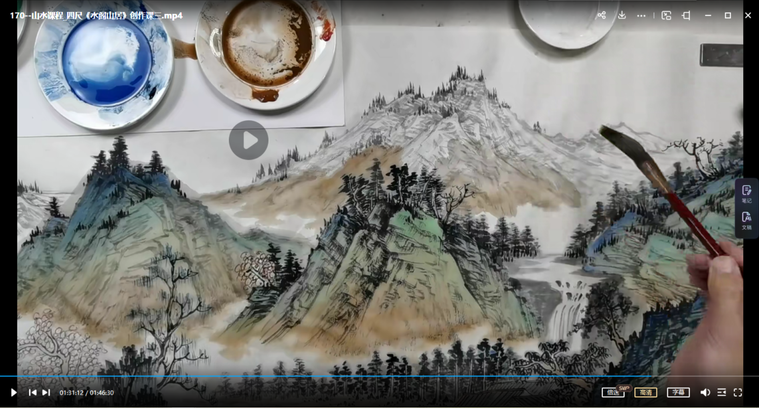 孙乾写意花鸟画+山水画全套系统国画组合课