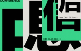 田博跨媒体编排2022年平面设计