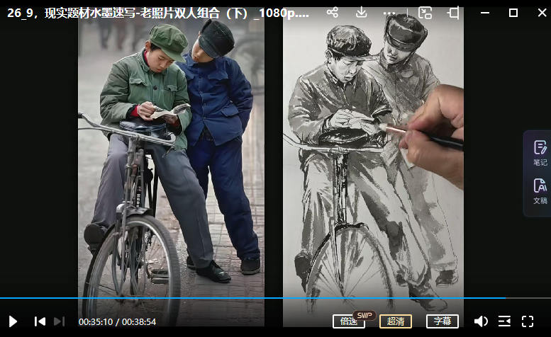 酸梅汤水墨人物速写2022