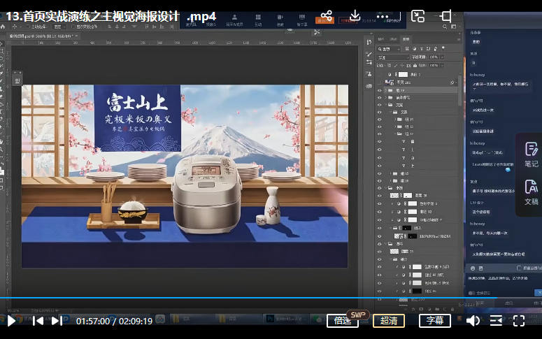 电商设计综合突破班第1期2021年7月结课