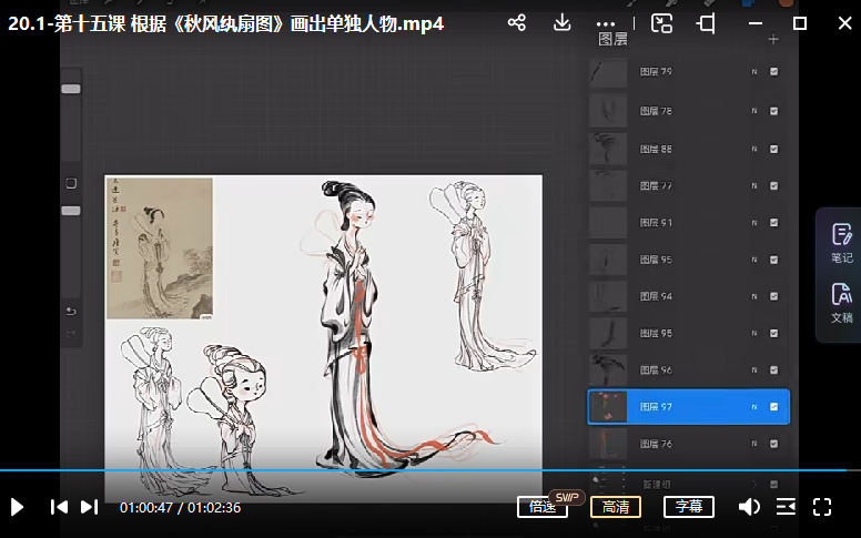殷尧古风人物专题2022年21天角色造型团练ipad插画课