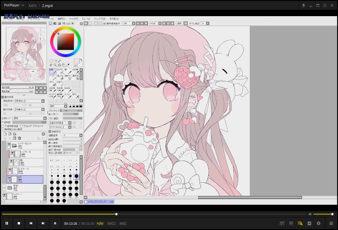 可爱角色创作技巧讲座课程[ちょん]