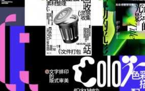 K先生版式设计系统提升班2021