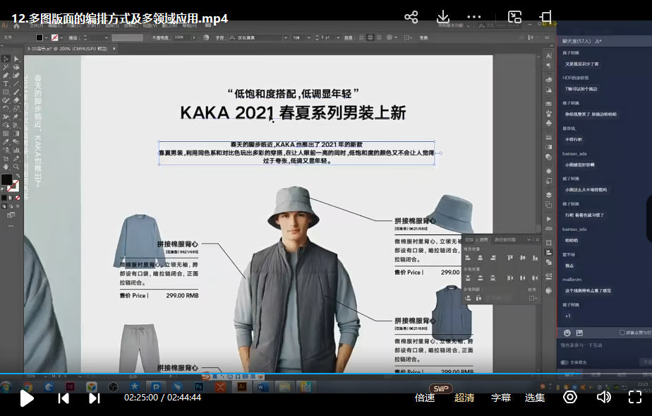 K先生版式设计系统提升班2021