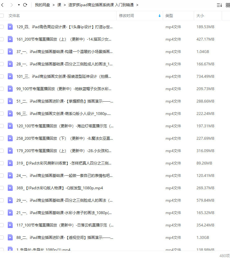 造梦族2022ipad商业插画系统课第6期
