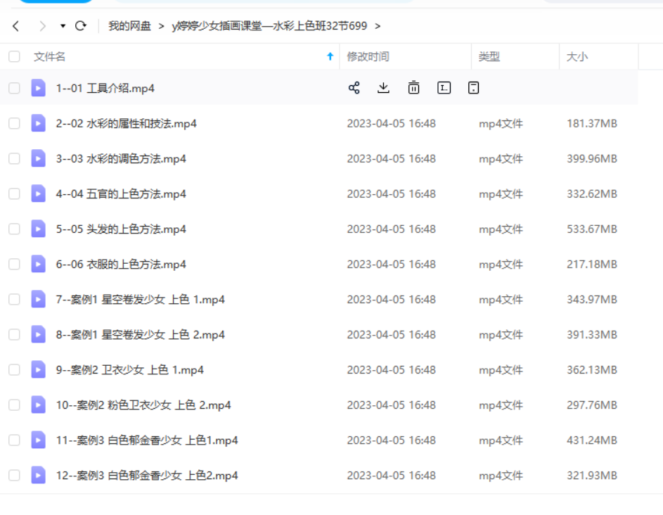 婷婷少女插画课堂水彩上色教程