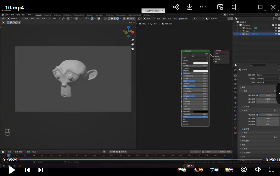 Blender3.1教程2022年5月建模渲染与骨骼动画进阶班