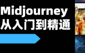 且曼AI智能绘画Midjourney 2023年