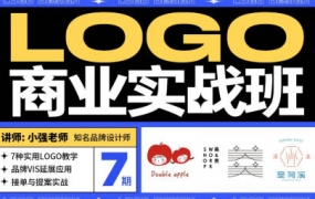 小强&豌儿商业LOGO实战班第7期2022