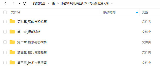 小强&豌儿商业LOGO实战班第7期2022